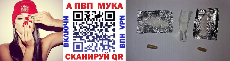 Alpha-PVP кристаллы  Купить где  Зерноград 