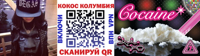 Купить  Зерноград  COCAIN Боливия 