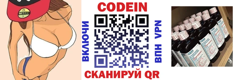 Купить  Зерноград  Кодеин напиток Lean (лин) 