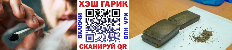 Купить  Зерноград  ГАШИШ VHQ 