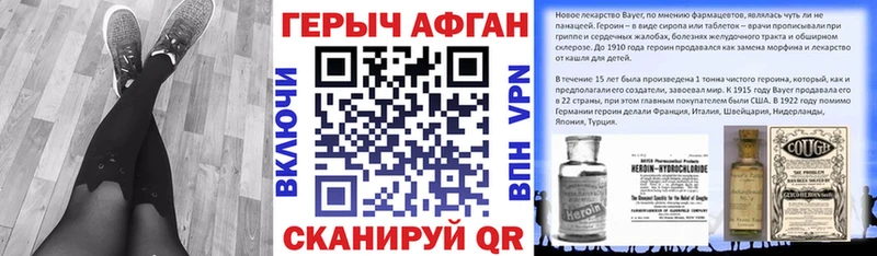 ГЕРОИН хмурый  Купить закладки  Зерноград 
