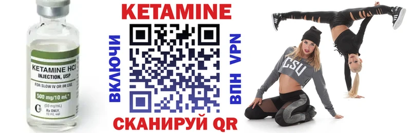 КЕТАМИН VHQ  Купить закладки  Зерноград 