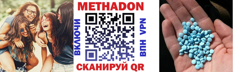 Купить  Зерноград  МЕТАДОН кристалл 