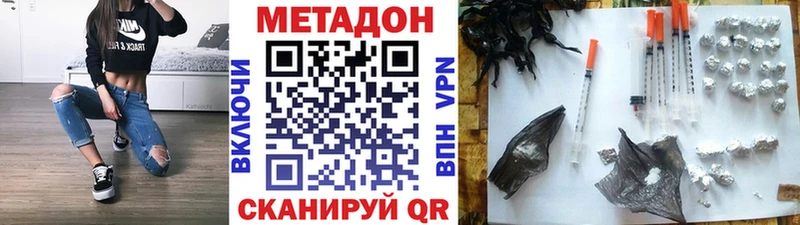 Метадон methadone Зерноград