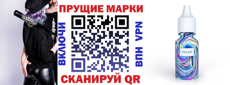 Наркотические марки 1500мкг Зерноград