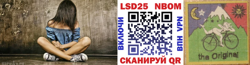 Купить где  Зерноград  Марки 25I-NBOMe 1500мкг 